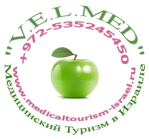 Медицинский туризм-лечение в Израиле - "ВелМед"
