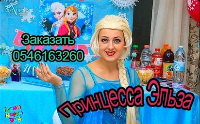 Тематический день рождение в стиле «FROZEN»