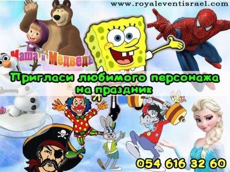 Проведения детского праздника вместе со студией "Royal Event".