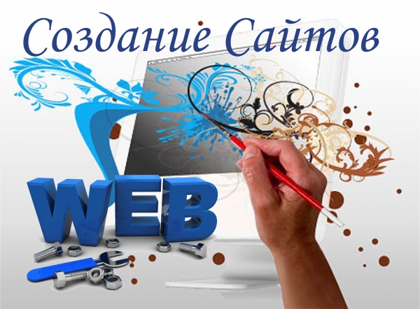 Создание сайтов от Web-студии "Page+" согласно Вашим пожеланиям