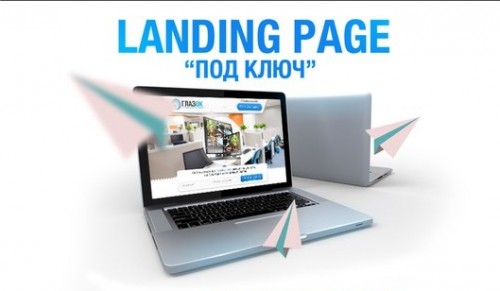 Web-студия "Page+"