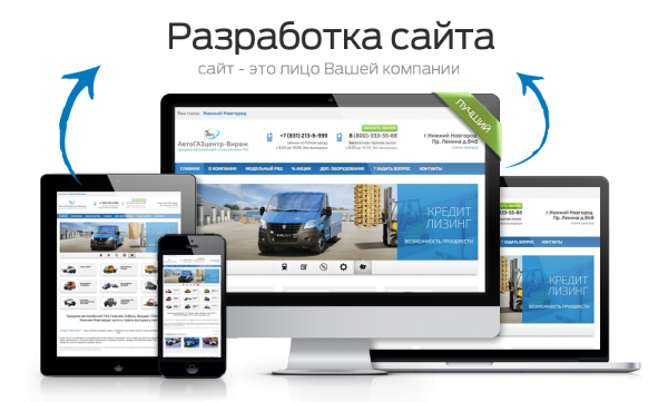 Web-студия "Page+" - услуги по созданию сайтов.