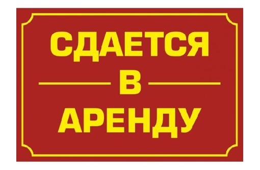 В Аренду магазин в супер востребованном районе Тель Авива