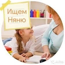 Ищу няню для детей на полный рабочий день в Ашдоде