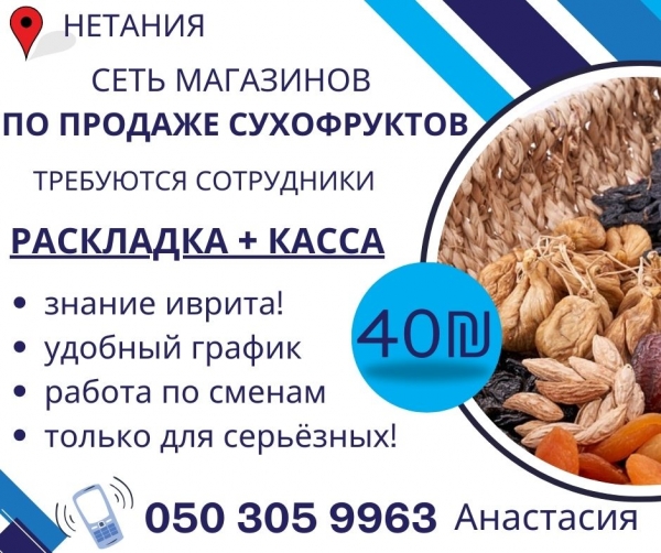 Продажа сухофруктов