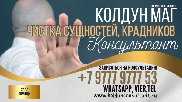 Чистка Дурного Сглаза Округ Иудея и Самария
