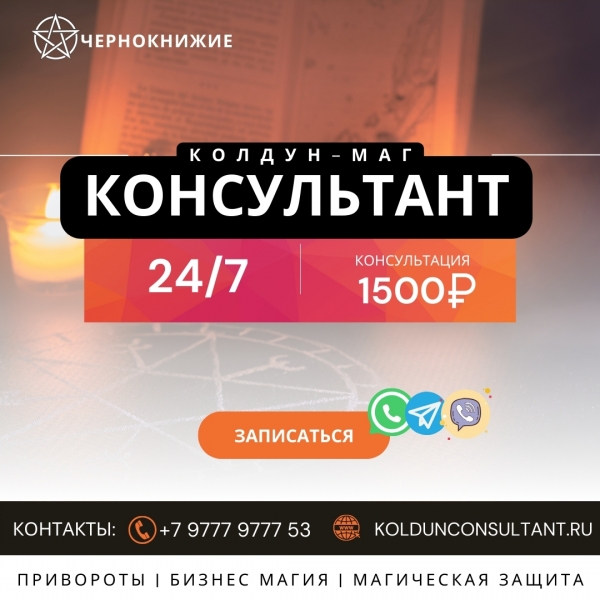 Призыв Жажды:: Оккультизм Иерусалимский округ