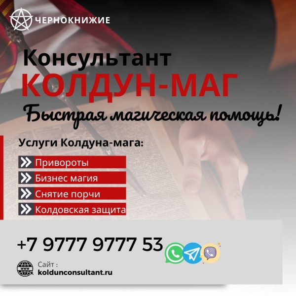 Магический На Любовь По Фото Южный округ