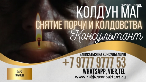 Чистка От Завистников Северный округ