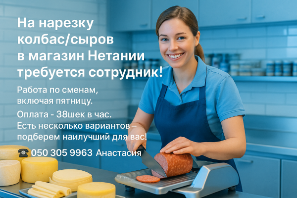 Нарезка колбас/сыров