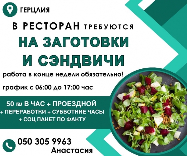Заготовки/сэндвичи