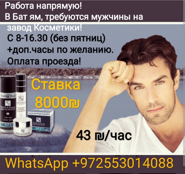 Мужчины приглашаются на хороший завод