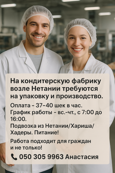 Кондитерская фабрика. Первые смены. Подвозка!