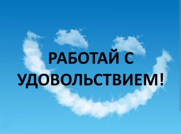 Работа за зп выше минимума, можно без иврита