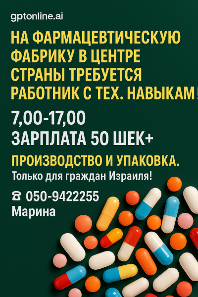 ТРЕБУЮТСЯ РАБОТНИКИ НА ПРОИЗВОДСТВО И УПАКОВКУ