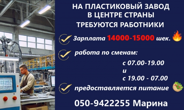 ТРЕБУЮТСЯ РАБОТНИКИ