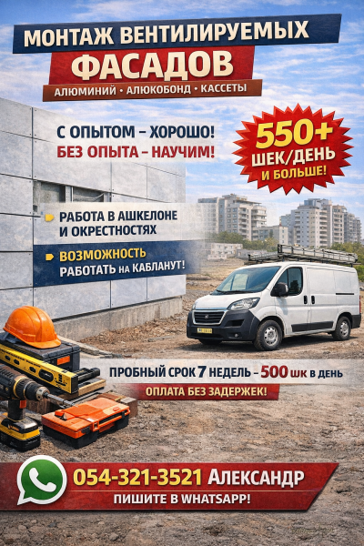Установка вентилируемых фасадов (алюминий, алюкобонд, кассеты и