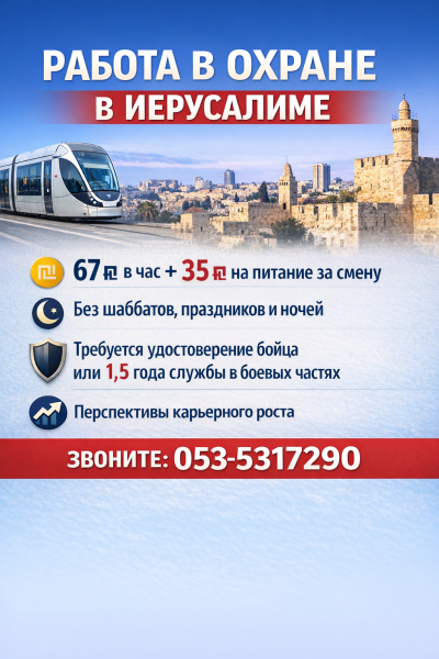 ИЩЕМ РАБОТНИКОВ В ОХРАНУ