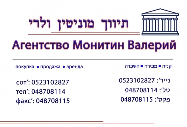 4 комнаты, лифт, мамад, мебель, немедленно, цена 3500 шекелей