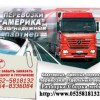 Перевозки в Израиле 052-5818132