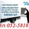 «АМЕРИКА» НЕ ДОРОГИЕ ПЕРЕВОЗКИ В ТЕЛЬ-АВИВЕ И ПО В