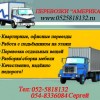 052-5818132 Перевозки в Ашкелоне, Перевозки квартир в Ашкелоне,