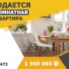 Продается 5 комнатная квартира по супер цене.