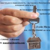 аренда квартир Израиль