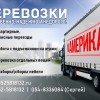 052-5818132 Перевозки в Бат Яме, Перевозки квартир в Бат Яме, Пе