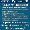 Mir-TV русское интернет тв в Ашдоде