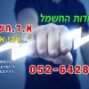 Электрик с Израильским дипломом и лицензией