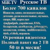 MiR-TV русское интернет тв в Ашкелоне