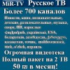 MiR-TV русское интернет тв в Кирьят-Гате
