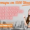 Квартиры Крайоты без маклерских