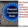 Срочный ремонт бытовой и офисной техники