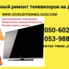 Срочный ремонт бытовой и офисной техники