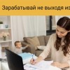 РАБОТА ДЛЯ ТЕБЯ