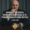 РАБОТА ДЛЯ ТЕБЯ