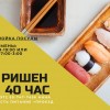 РАБОТА УБОРКА ДЛЯ МУЖЧИН, НЕТАНИЯ, ТЕЛЬ АВИВ, РИШЕН