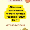 РАБОТА УБОРКА ДЛЯ МУЖЧИН, НЕТАНИЯ, ТЕЛЬ АВИВ, РИШЕН