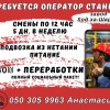 Две актуальные вакансии на заводе
