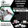 Охранные системы безопасности в Израиле «AlfaBeit-CCTV»