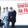 ВАКАНСИЯ! РАБОТА С ПРОЖИВАНИЕМ!