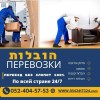 ПЕРЕВОЗКИ КВАРТИР САМЫЕ НИЗКИЕ ЦЕНЫ. 24 ЧАСА 0554045753