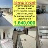 Продается пентхаус в районе Менахем Бегин, в городе Рамле.