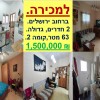 В центре Бат Яма - продается квартира.