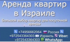 kvartisrael