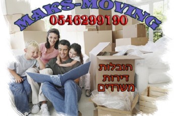 Перевозки в Израиле 0526551427|הובלות בישראל