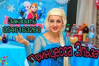 Тематический день рождение в стиле «FROZEN»