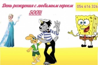 Идеальный праздник для ребенка